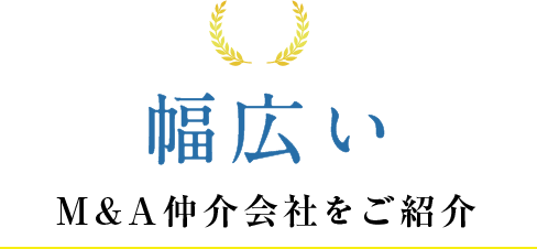 東証上場の企業のみご紹介